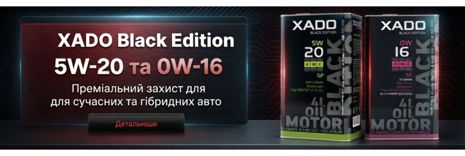 Олива XADO AMC Black Edition