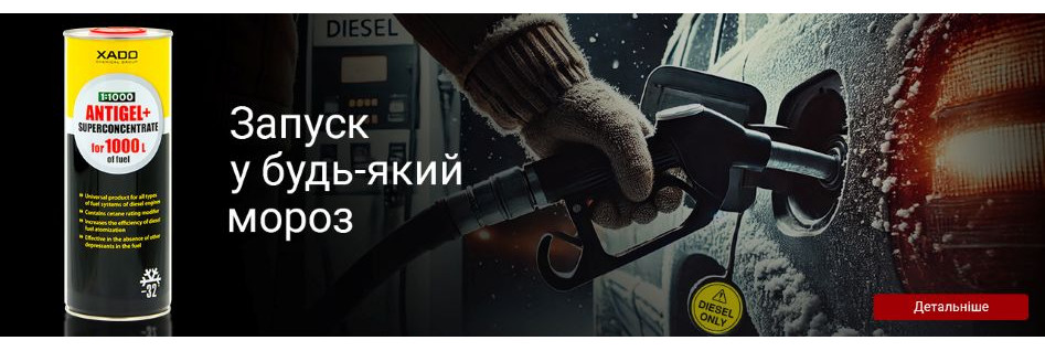 АНТИГЕЛЬ+