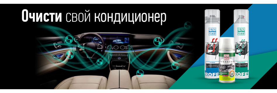 Для кондиціонерів