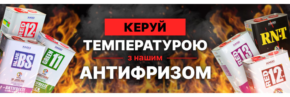Спец. рідини
