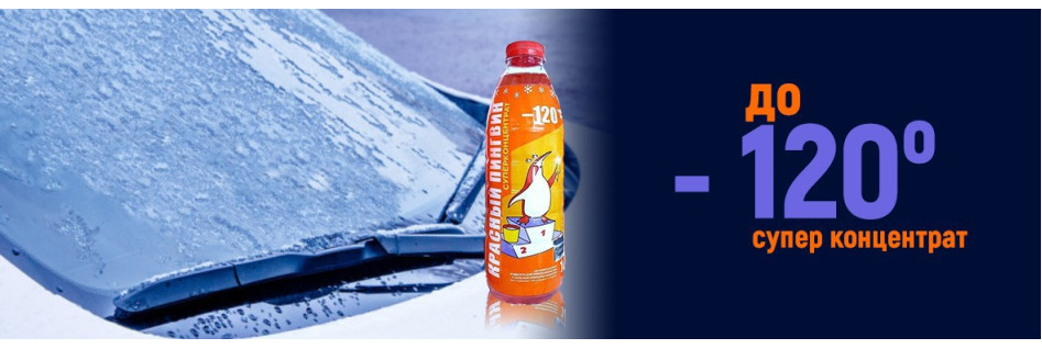 -120°
