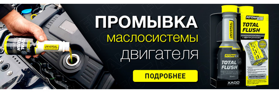 Очисник оливосистеми двигуна