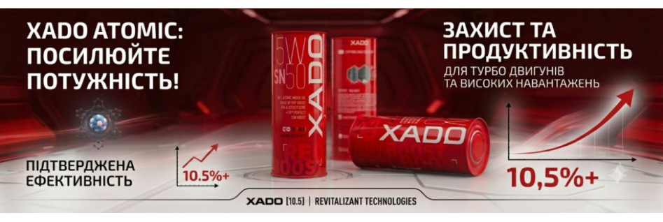 Олива RED BOOST ХАДО